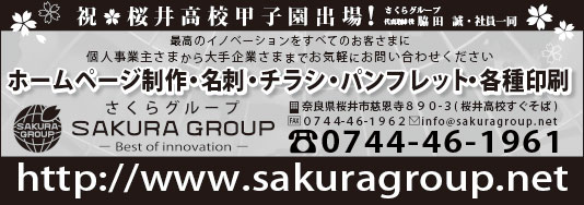 奈良新聞