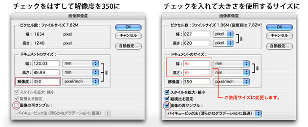 画像解像度の確認方法img