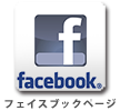 facebookページ作成