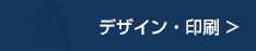 さくらグループデザインよくある質問